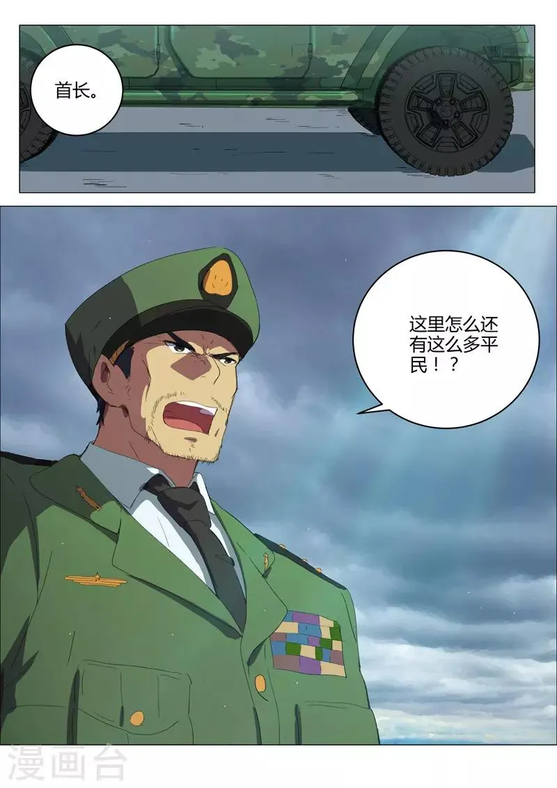 第207话 第10页