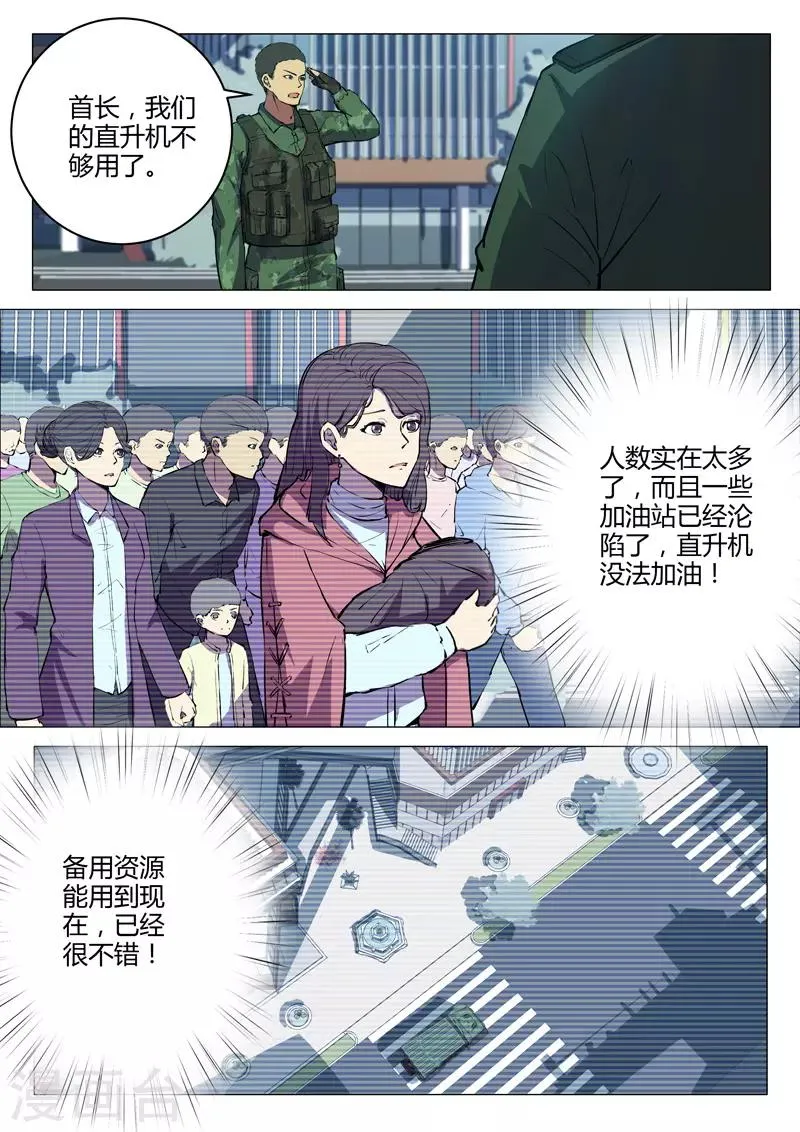 第207话 第11页