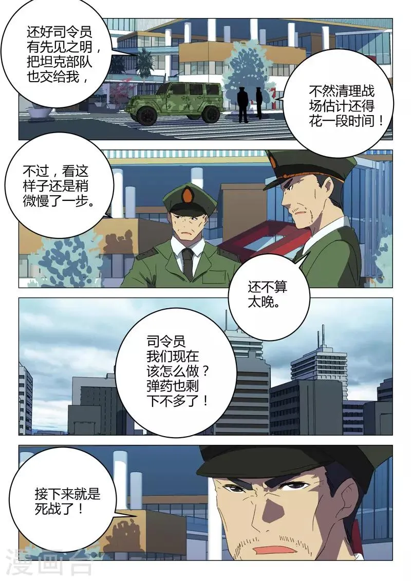 第209话 第2页