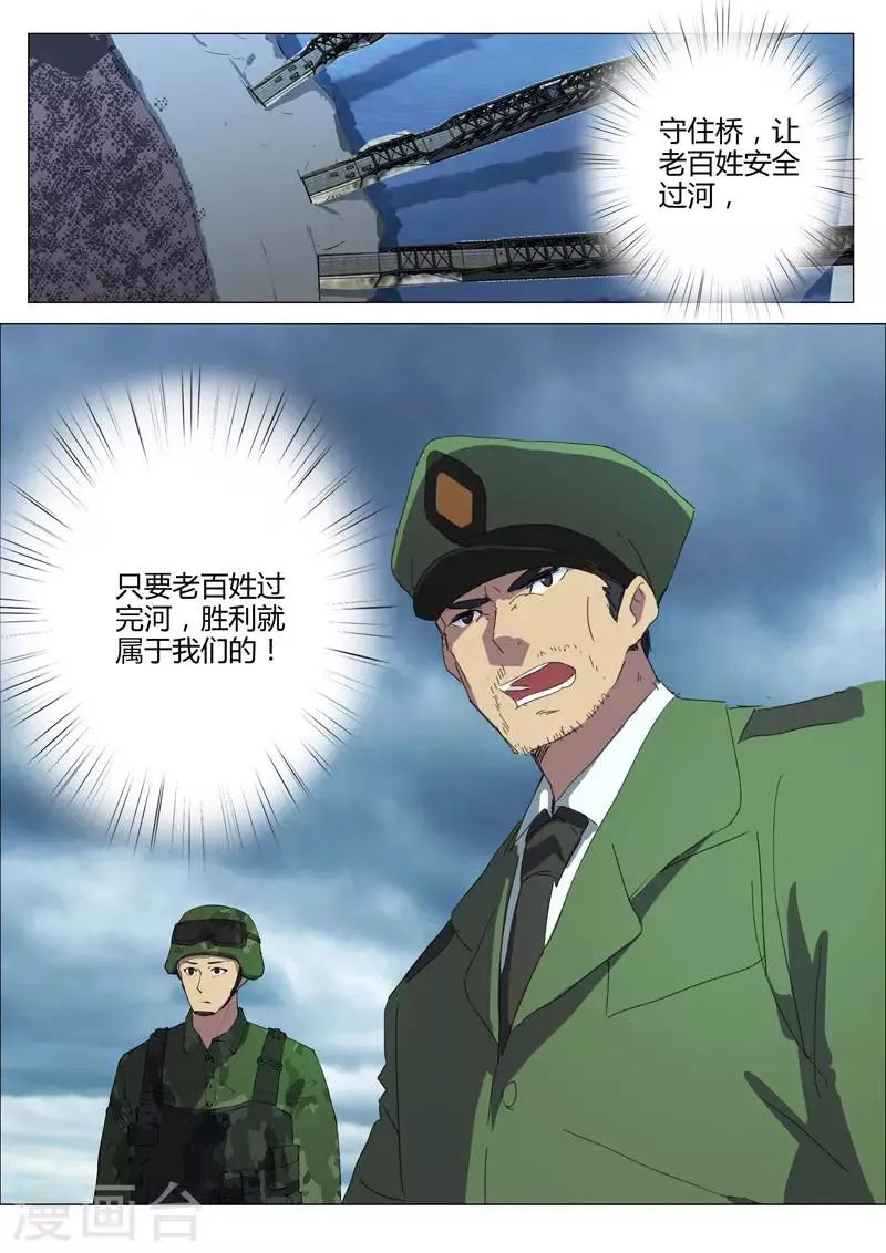 第209话 第3页