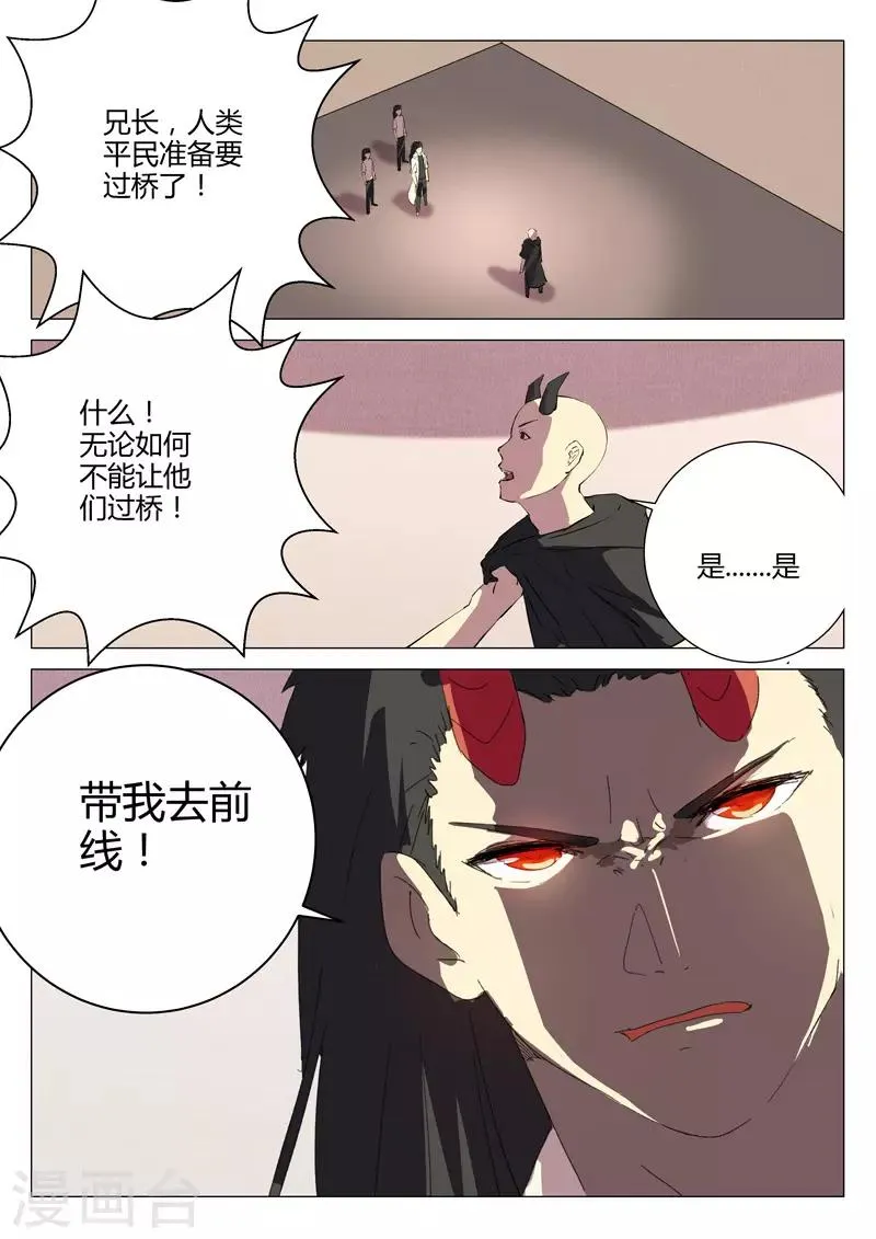 第209话 第4页