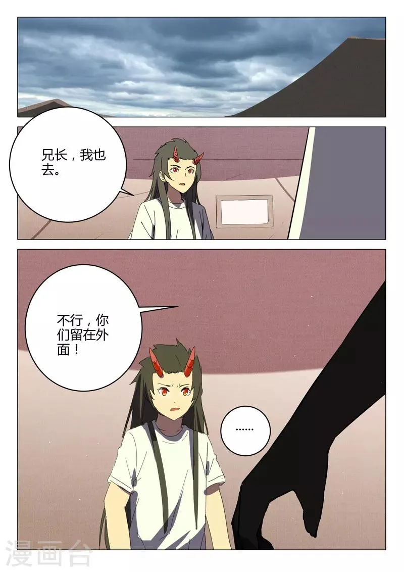 第209话 第5页