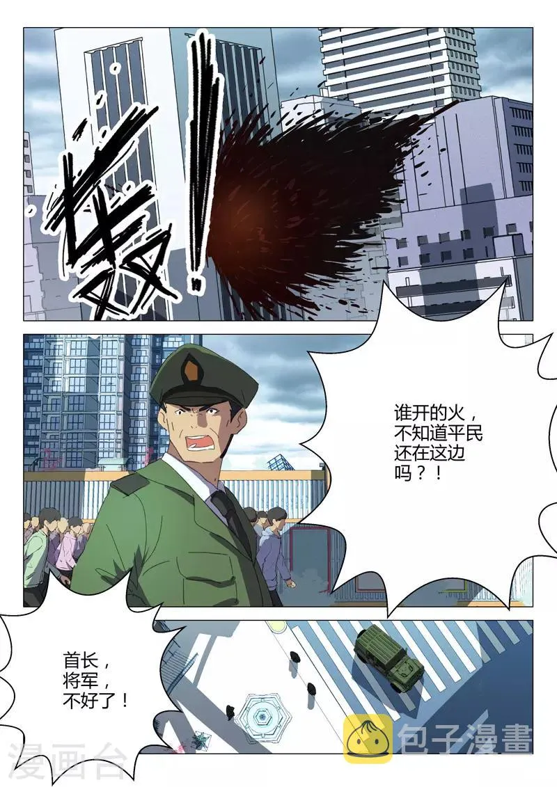 第209话 第6页