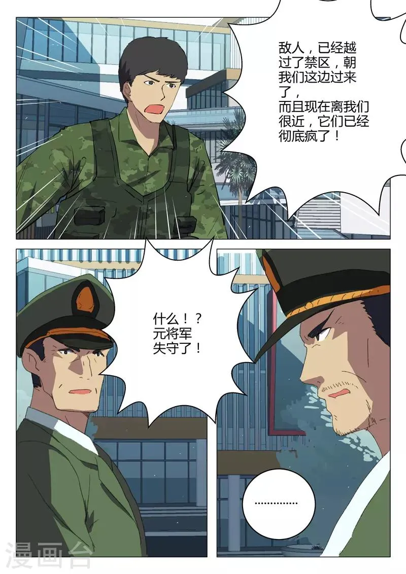 第209话 第7页