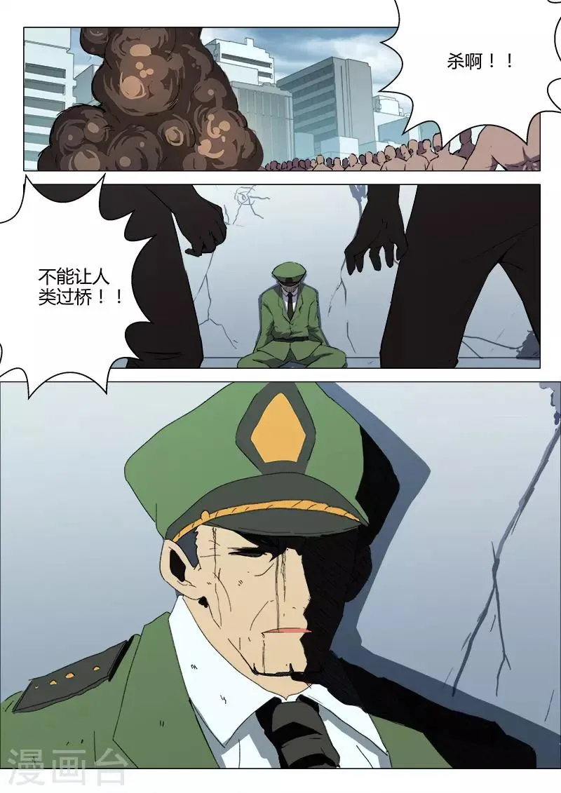 第209话 第8页