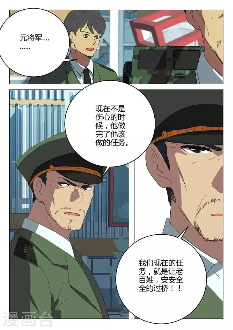 第209话 第9页