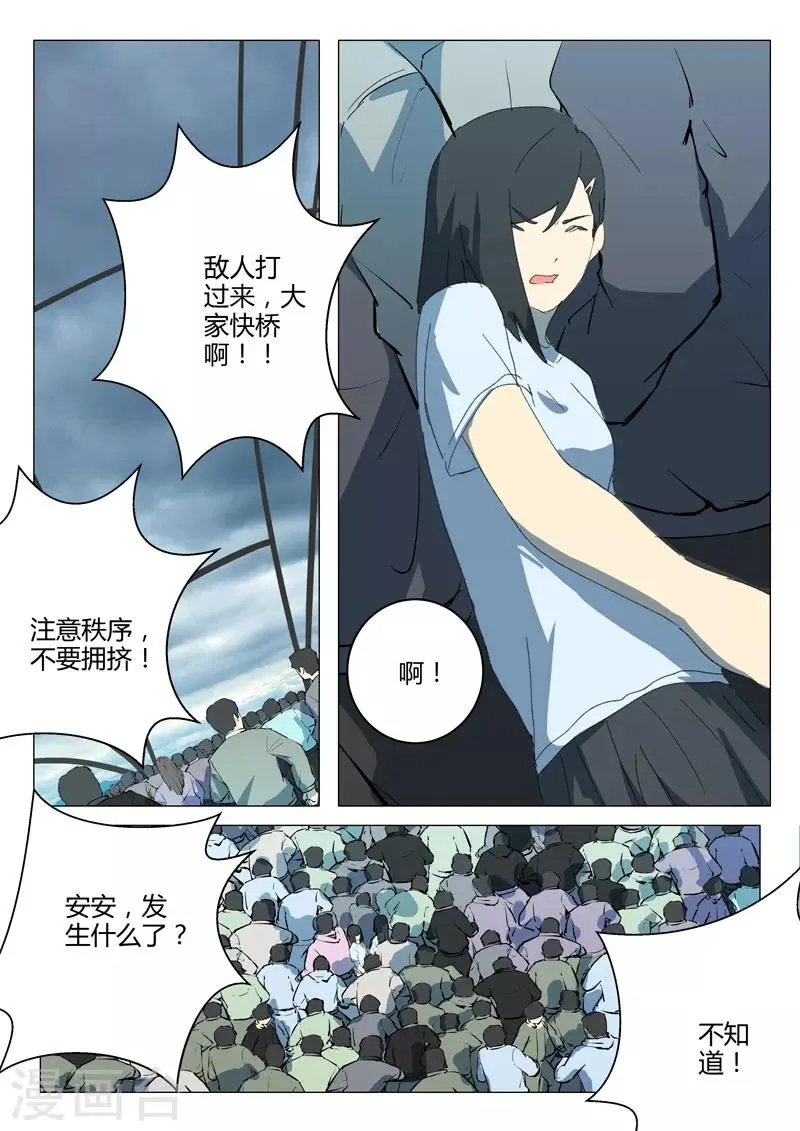 第209话 第10页