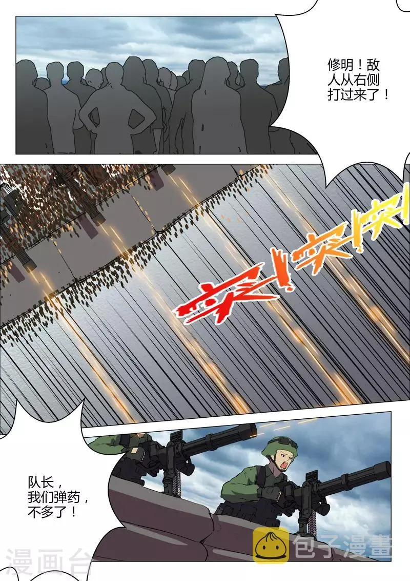 第209话 第11页