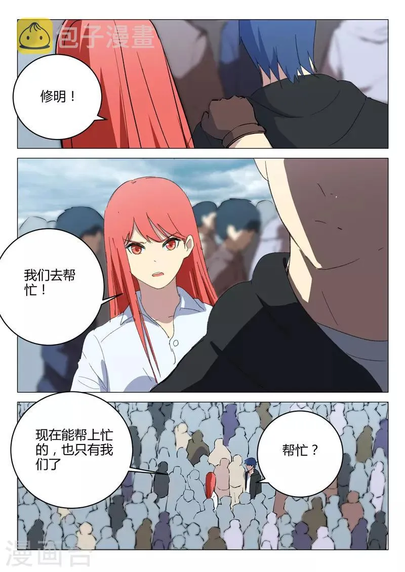 第210话 第2页