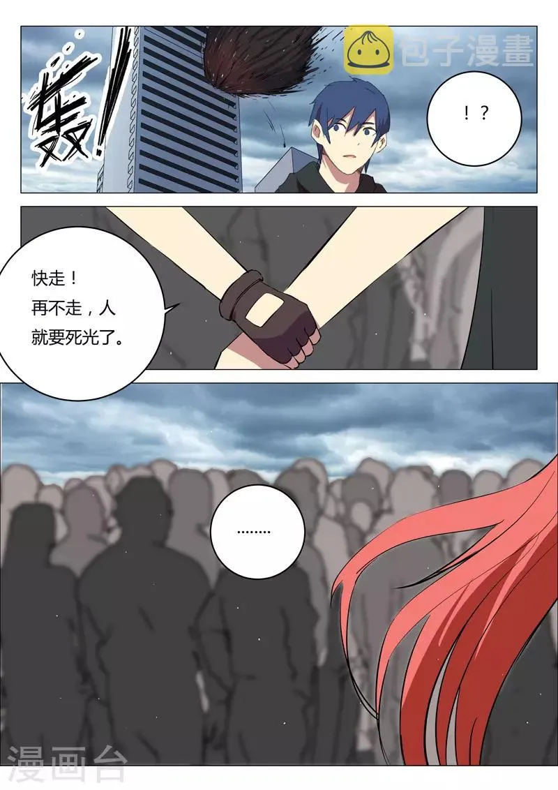 第210话 第3页