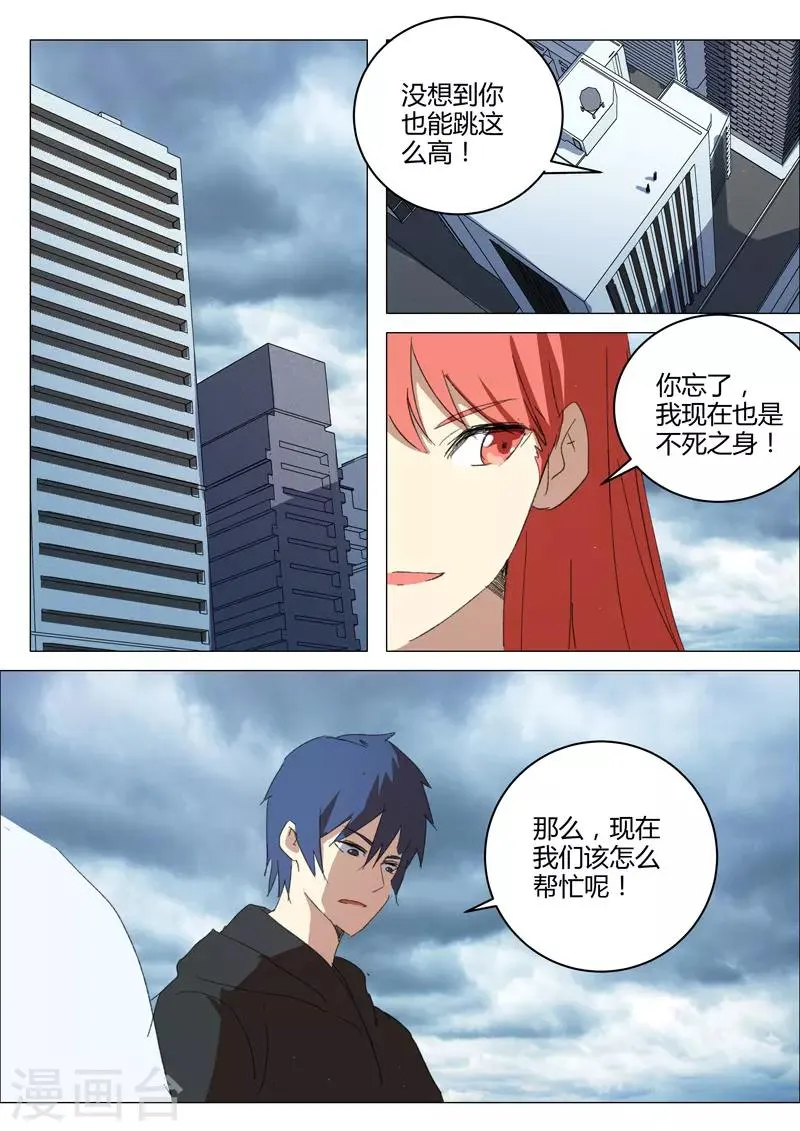 第210话 第4页