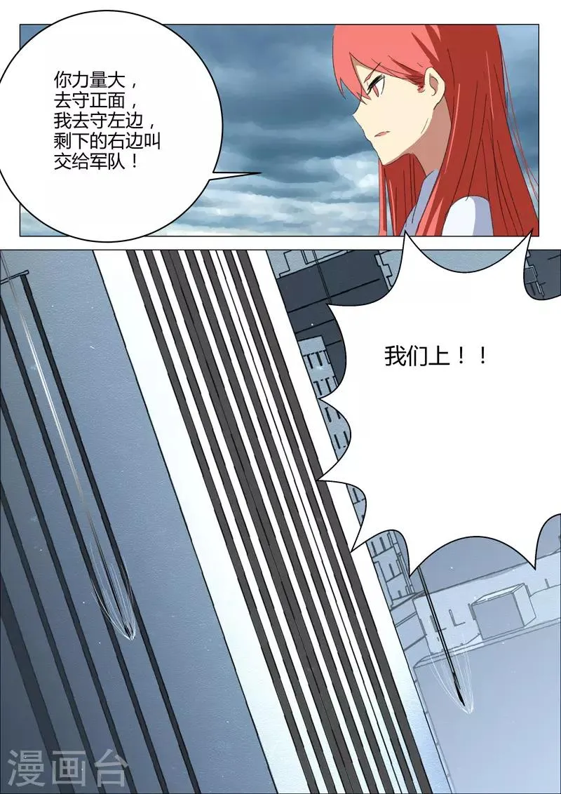 第210话 第5页
