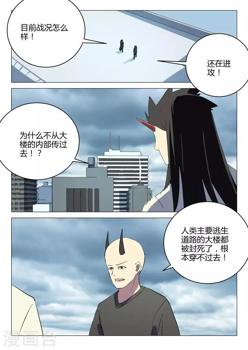 第210话 第6页