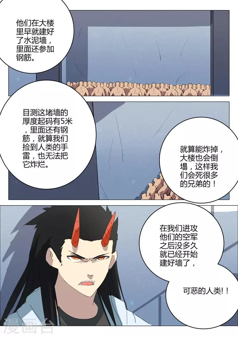 第210话 第7页