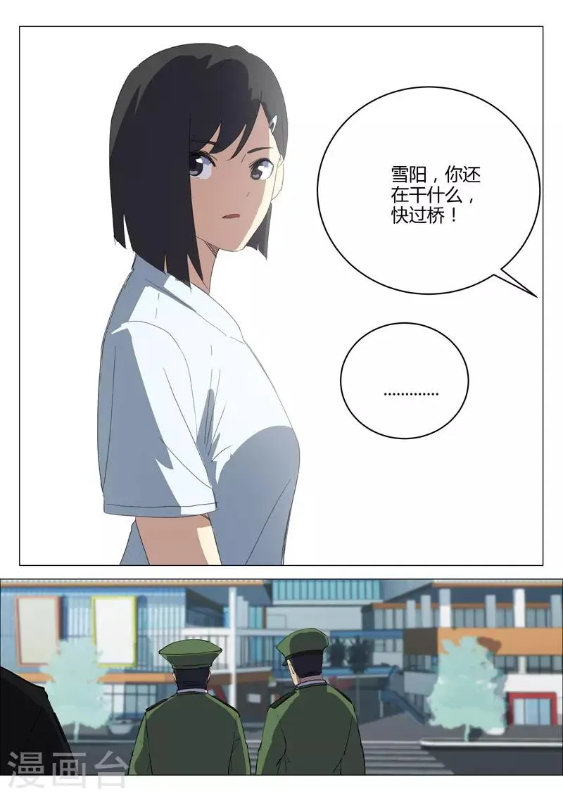 第210话 第8页