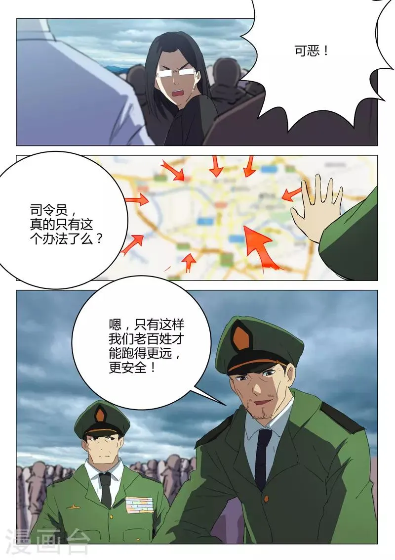 第210话 第9页
