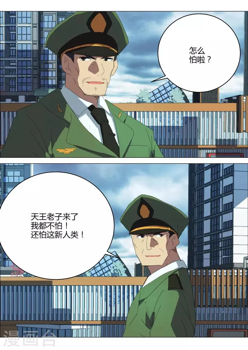 第210话 第10页