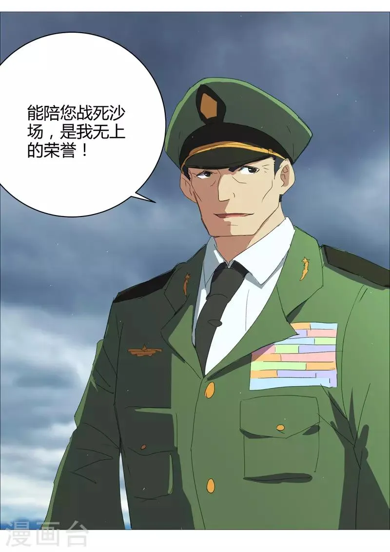 第210话 第11页