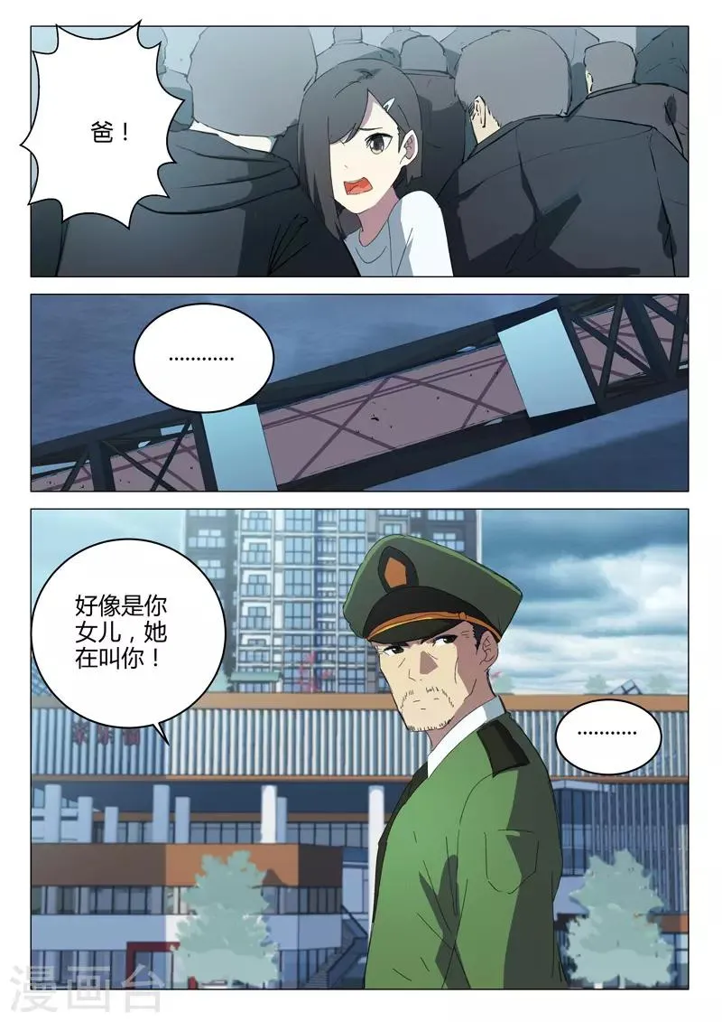 第211话 第2页