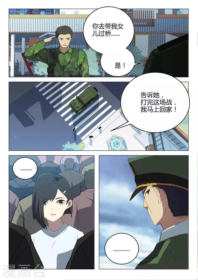 第211话 第3页