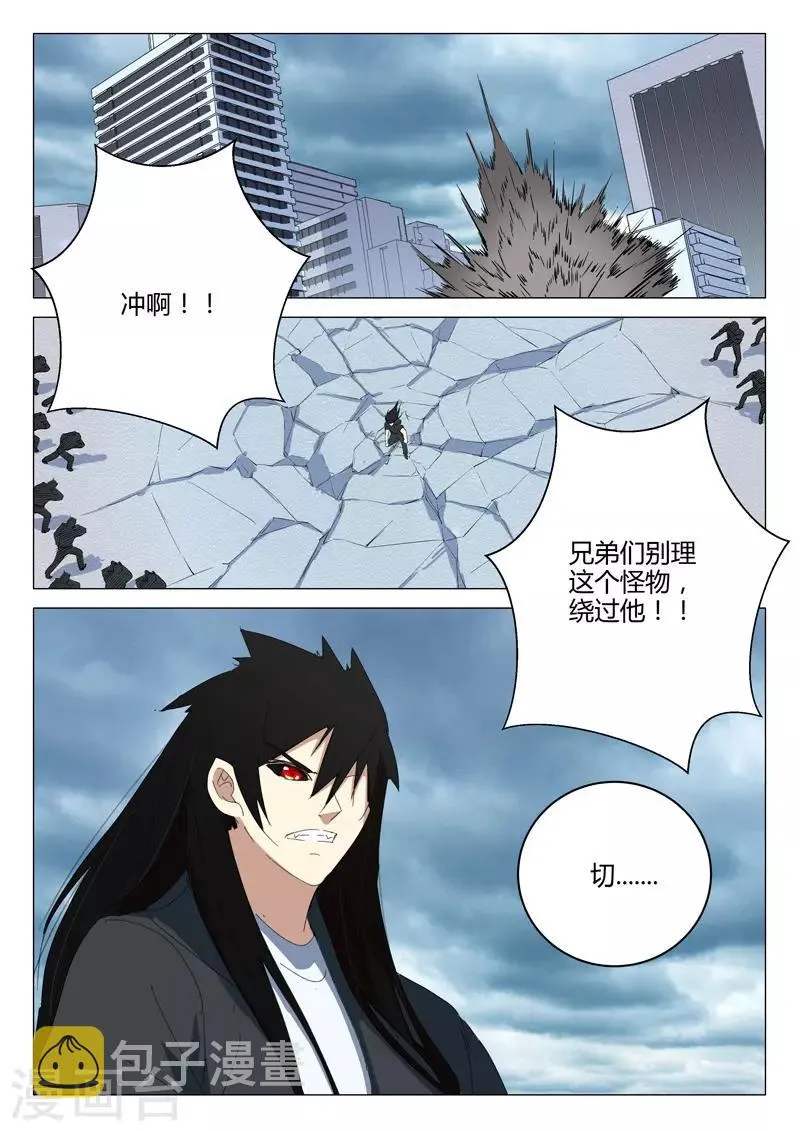 第211话 第4页
