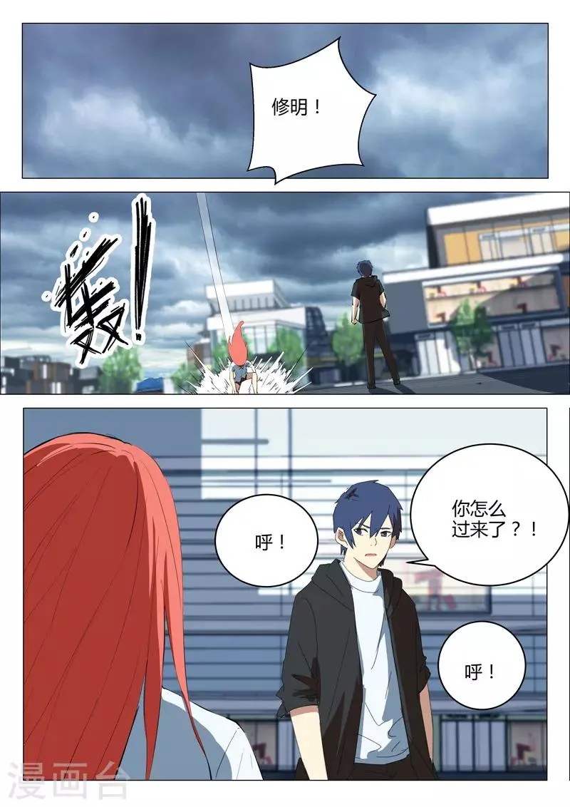 第211话 第5页