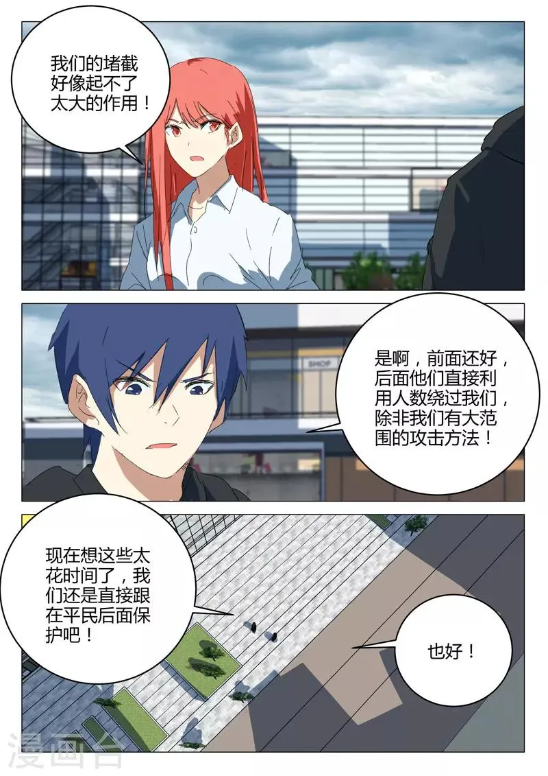 第211话 第6页