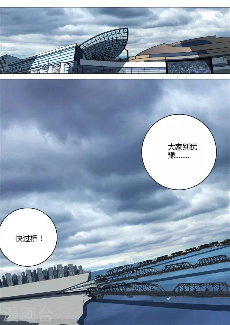 第211话 第7页