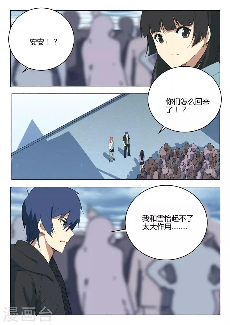 第211话 第8页