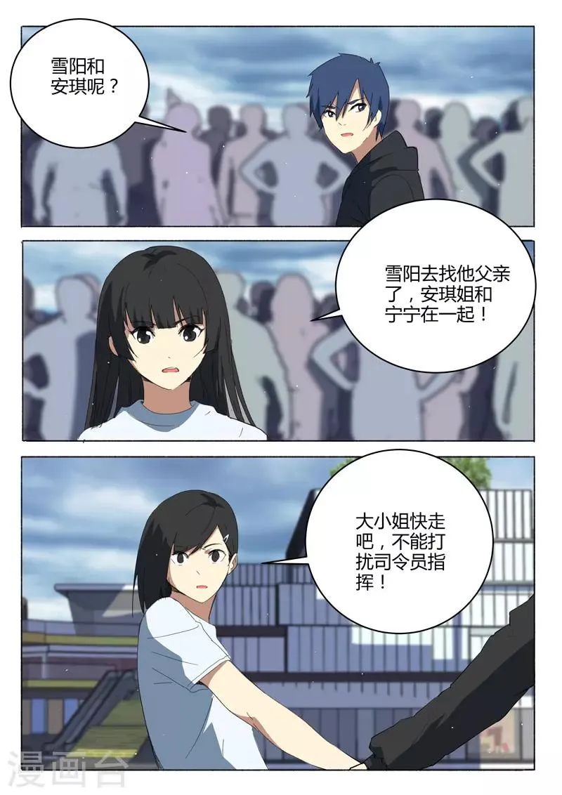 第211话 第9页