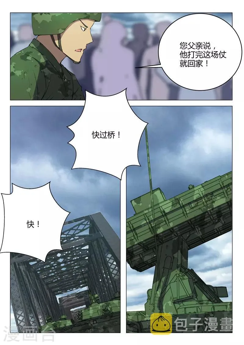 第211话 第10页