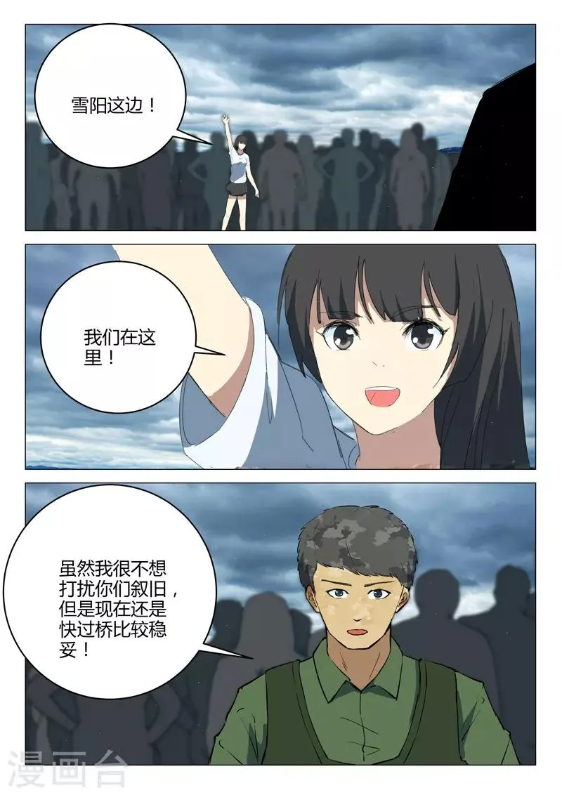 第211话 第11页