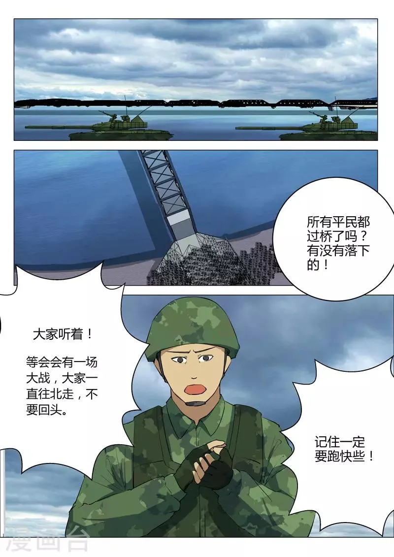 第212话 第2页