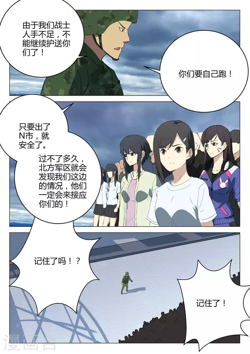 第212话 第3页
