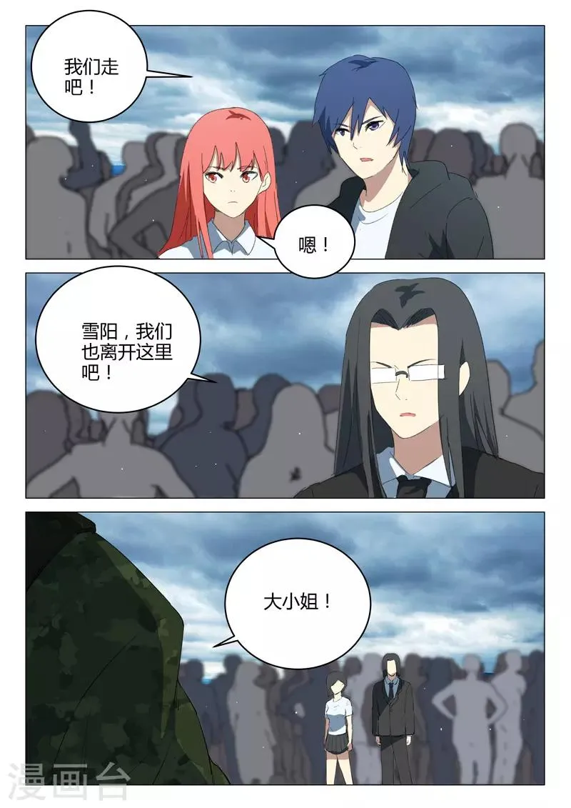 第212话 第4页