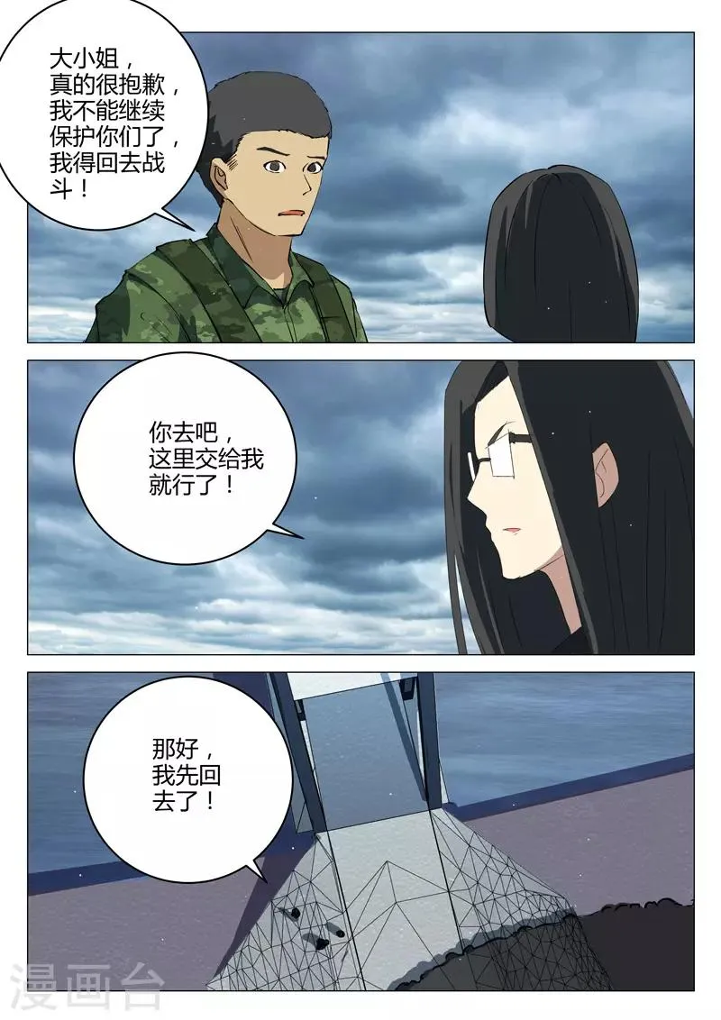 第212话 第5页
