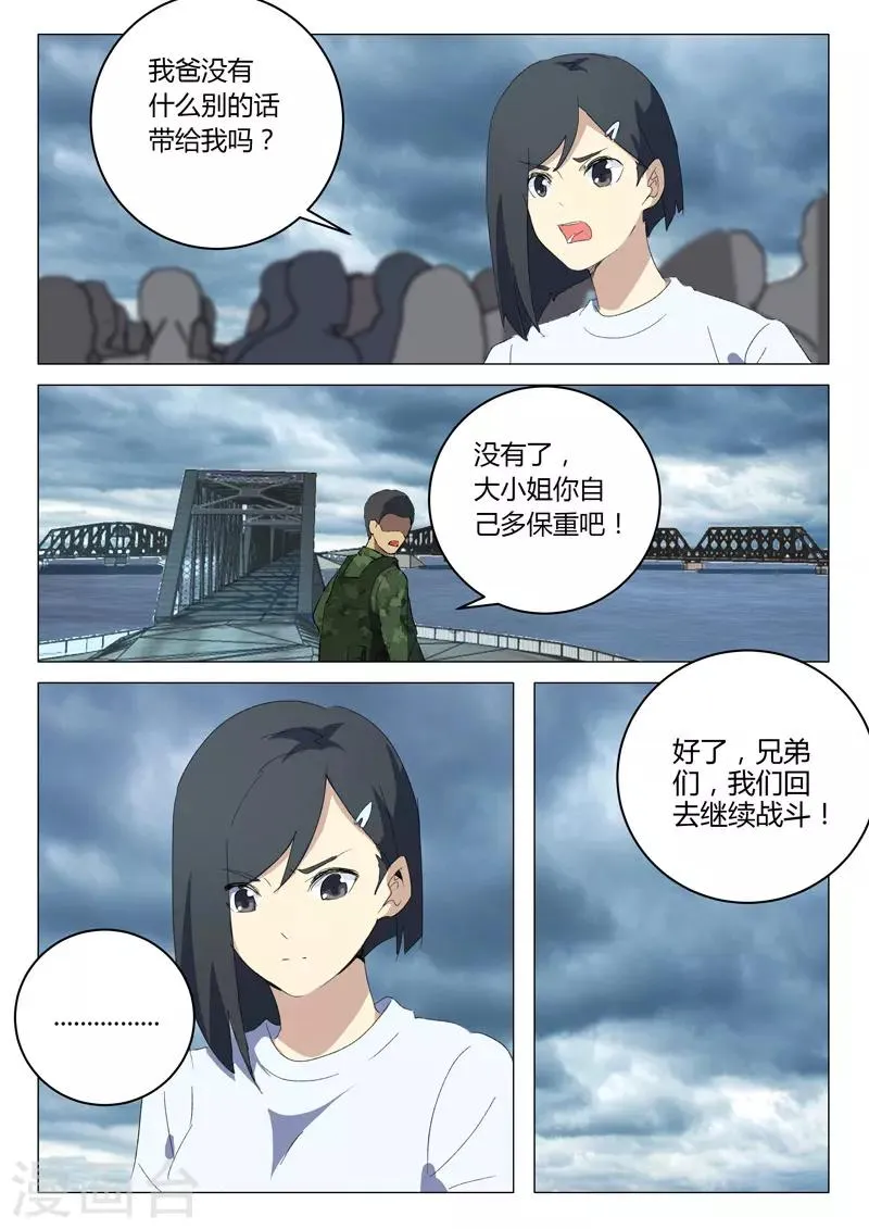 第212话 第6页