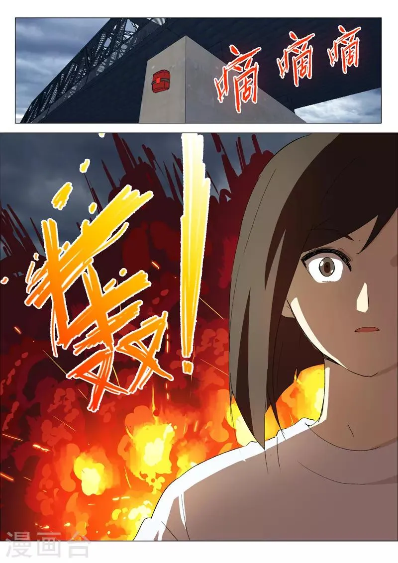 第212话 第7页