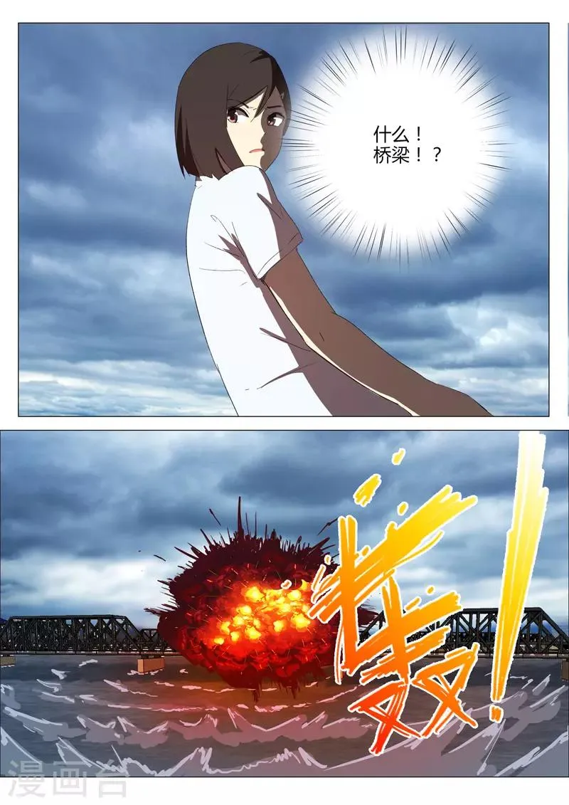 第212话 第8页