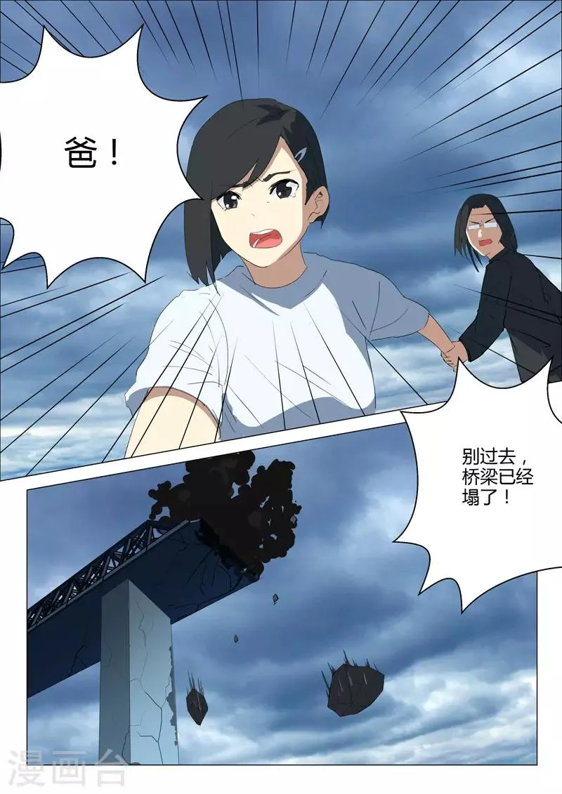 第212话 第10页
