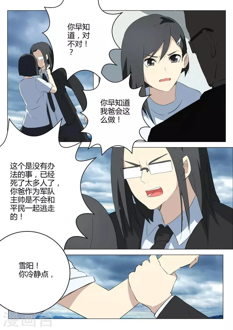 第213话 第2页
