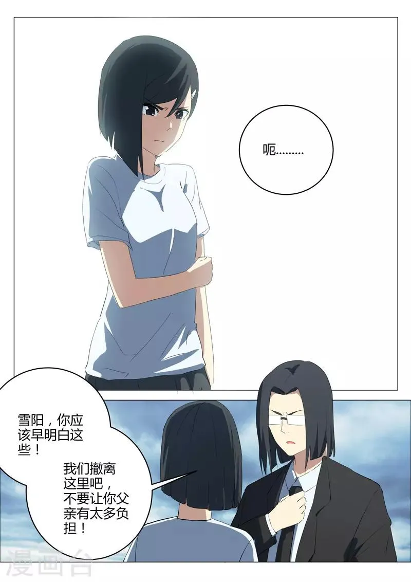 第213话 第3页