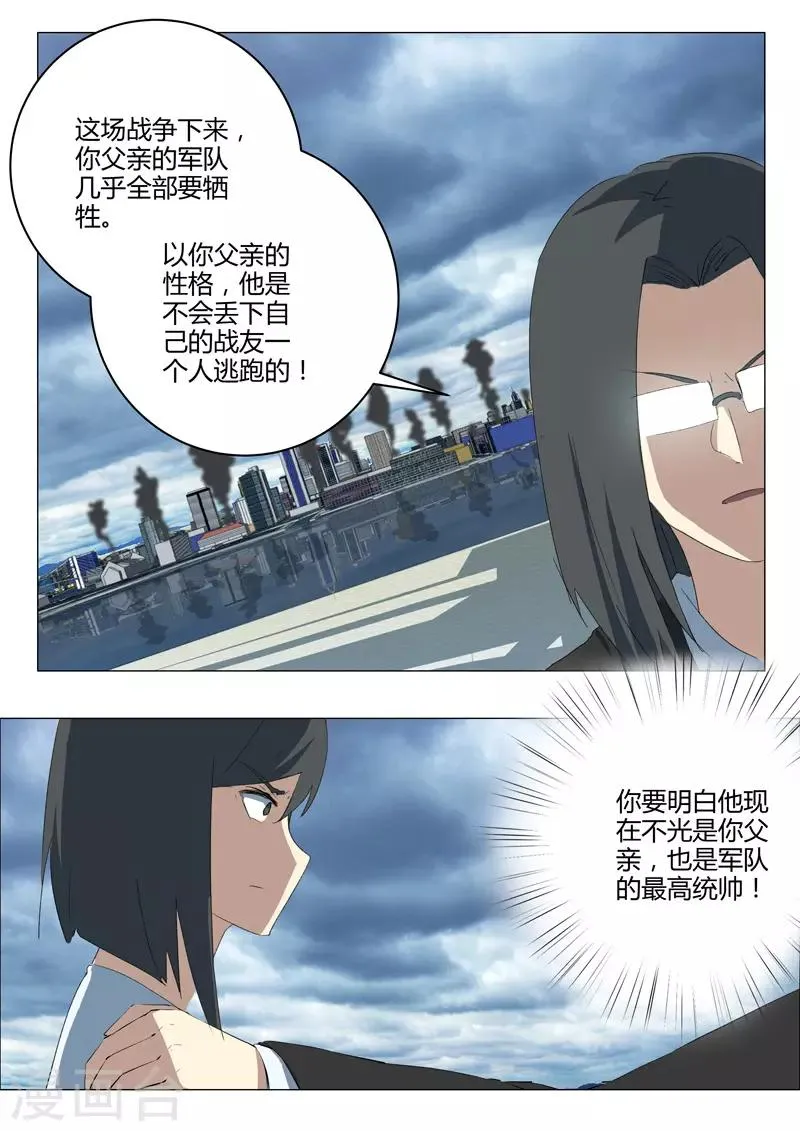 第213话 第4页