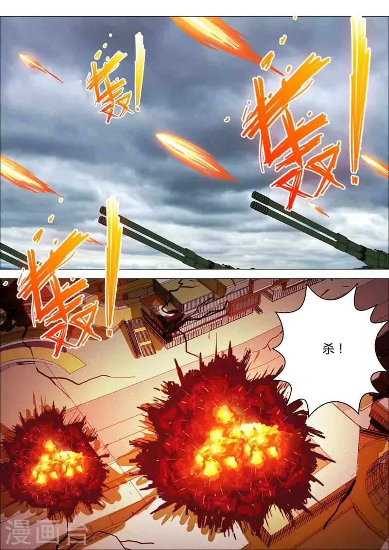第213话 第5页