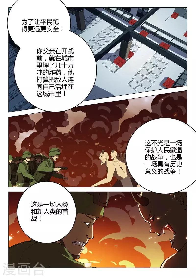 第213话 第6页