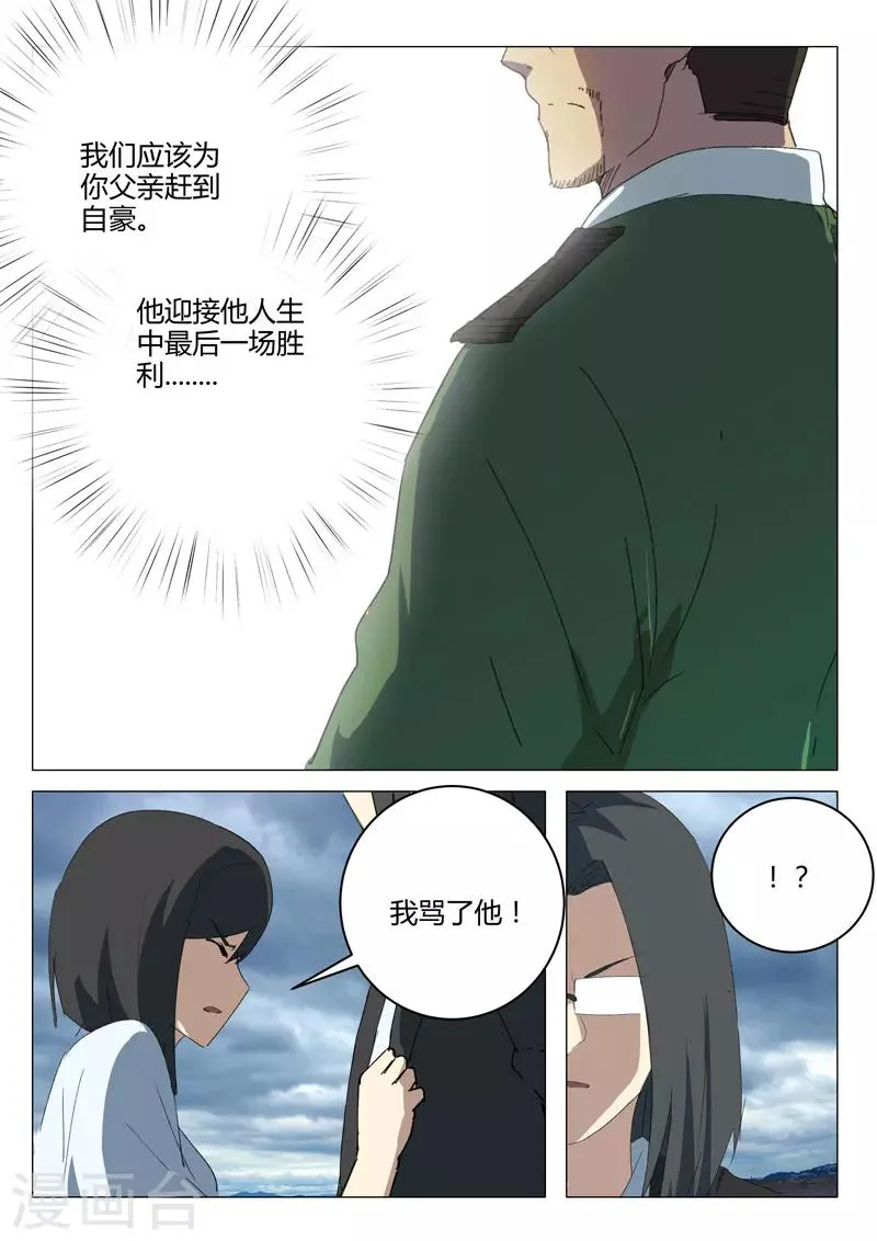 第213话 第7页