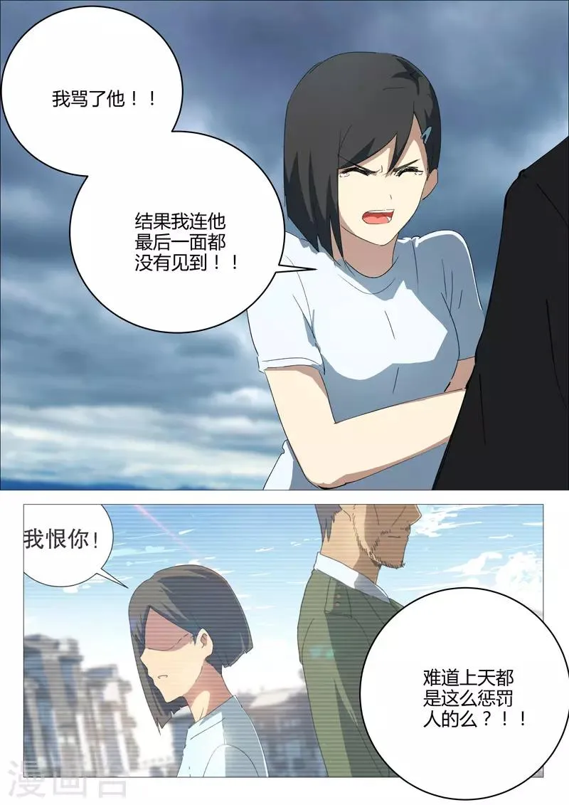 第213话 第8页