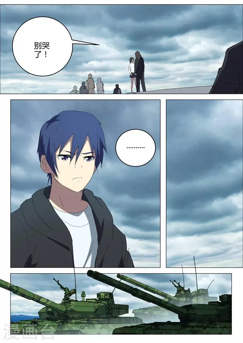 第213话 第9页