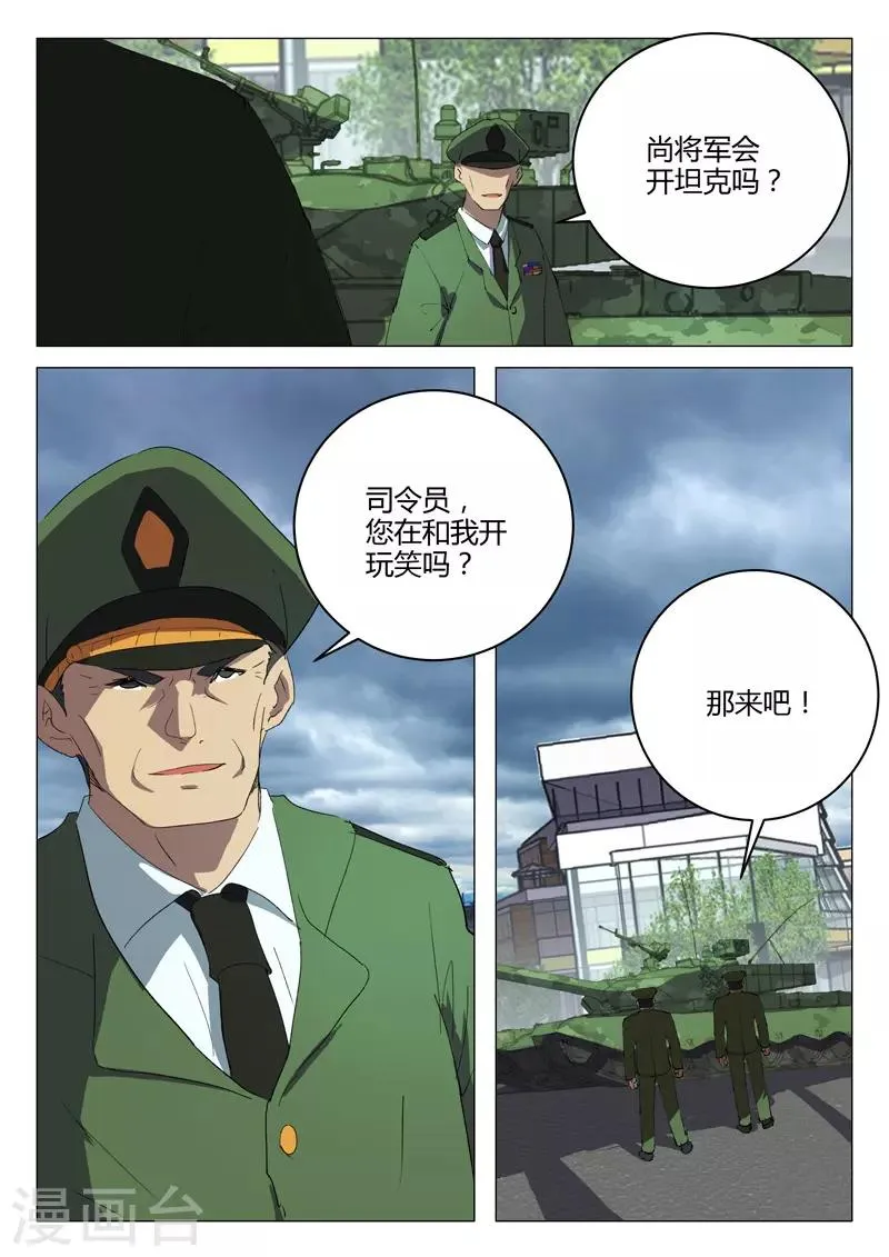 第213话 第10页