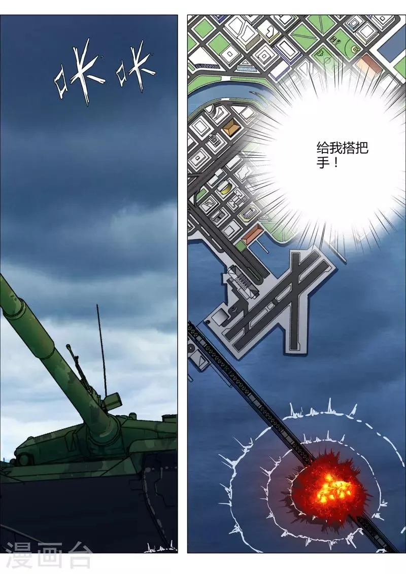 第213话 第11页